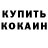 Первитин витя Steve Runyon