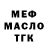 Метадон белоснежный Michel Angelo