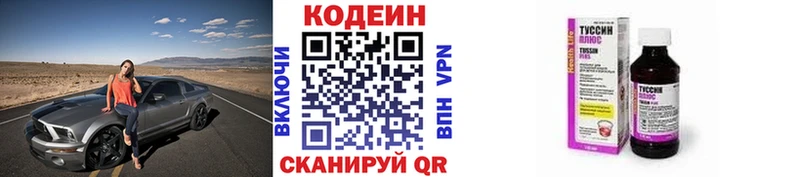 наркошоп Рыбинск Codein напиток Lean (лин)
