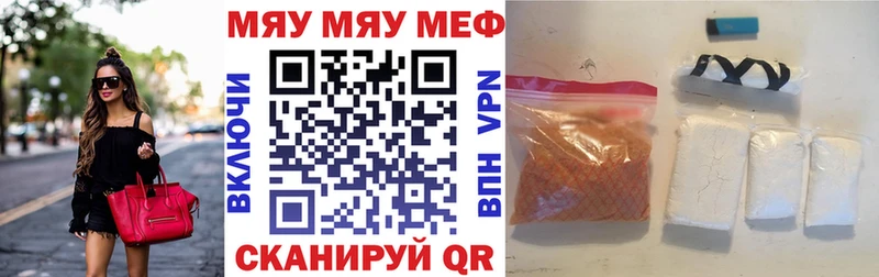 где продают   MEGA маркетплейс  МЯУ-МЯУ мяу мяу  Рыбинск 