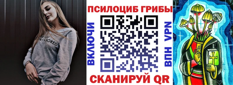 Псилоцибиновые грибы Psilocybine cubensis наркотики kraken tor Рыбинск